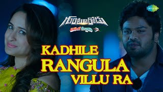 Kadhile Rangula Villu Ra Video Song  Manchu Manoj and Pragya Jaiswal [upl. by Elakram]