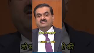 SIMPLICITY of Gautam Adani shorts shortsvideo shortvideo [upl. by Sessylu452]