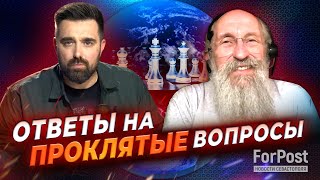 Анатолий Вассерман Какое мы строим будущее специально для ForPost [upl. by Seto]