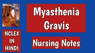 Myasthenia GravisNursing NotesAnitaSharmaGyan NCLEX IN HINDI [upl. by Teerprah]