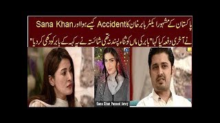 Babar Khan First Interview after Death of Sana Khan With Shaista Lodhi [upl. by Rica727]