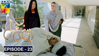 Raqs e Bismil Episode 23 Teaser Promo  HUM TV  Review  sara khan drama hum tv [upl. by Elinad]