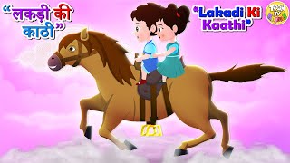 लकड़ी की काठी Lakdi Ki Kathi New 2023 Nursery Rhymes amp Kids Song l Toon Tv Hindi Rhymes [upl. by Airlie]