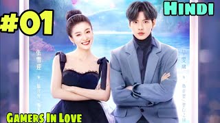 Gamers In Love Part 1  2022 New Chinese Drama Explained In Hindi [upl. by Icul164]