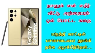 Samsung Galaxy S24 Review  Samsung Galaxy S24 Features  Samsung Galaxy Details Tamil [upl. by Ennis]