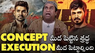 Misfired Telugu Movies with Excellent Concept  Sakshyam Keshava  Movies4u [upl. by Llenrag568]