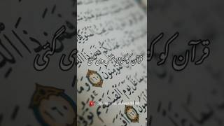 qurani maloomat  kis sahabi ne quran ko kitabi shakal di shortvideo shorts quran trending [upl. by Ekaj385]