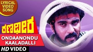 Ondaanondu Kaaladalli Lyrical Video  Ranadheera  Ravichandran Kushboo  Kannada Old Songs [upl. by Strephon]