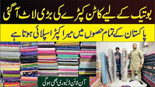 Boutique Fabric Wholesale in Faisalabad  Cotton Fabric Collection  Tata Bazar Faisalabad [upl. by Ettelra700]