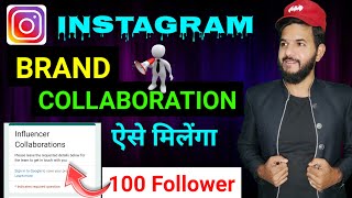 Instagram brand collaboration kaise kare  Instagram influencers collaboration Instagram earn money [upl. by Riordan]