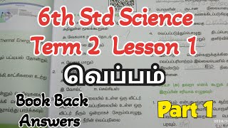 💥 6th Std Science Term 2 Lesson 1 வெப்பம் Book Back Answers 💥 [upl. by Amble]