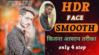 Face Smooth Photo Editing Top Tips and Tricks  Secrets to Smooth Face Editing Hair Editing [upl. by Anel]