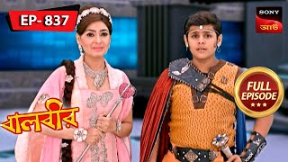 The Fairies Save Baalveer  Baalveer  বালবীর  Full Episode 837  12 Jan 2024 [upl. by Formenti]