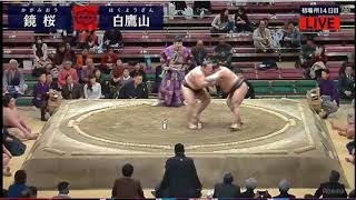 Hatsu Basho 2018 Day 14 Kagamio vs Hakuyozan [upl. by Rehtnug]