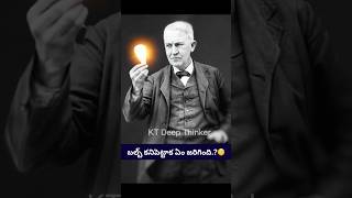 Thomas Alva Edison Bulb💡 Story [upl. by Constancy520]