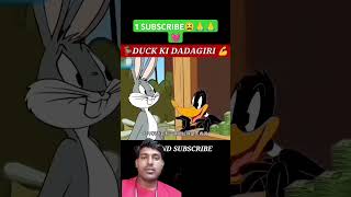 Duck ki dadagiri 😁 cartoon cartoon shorts 😄🤗 [upl. by Hanahs]