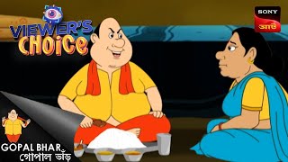 গোপালের বিরুদ্ধে সুলতানের পরিকল্পনা  Gopal Bhar  Bangla Cartoon  08 Dec 2024 [upl. by Irrac]