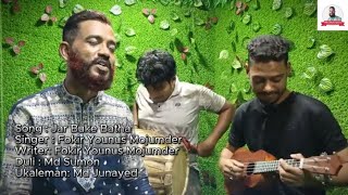 Jar Buke Batha  Fokir Younus Mojumder New Song 2024 [upl. by Cyndy761]