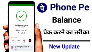 phonepe me balance kaise check kare  phonepe se bank balance kaise check kare [upl. by Allenod]