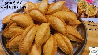 1दम हलवाई जैसी गुजिया बिना फालतू मेहनत 100 गारंटी से खस्ता बनेगें Holi Sooji Mawa Gujiya Recipe [upl. by Vita]