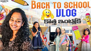 కొత్త School కొత్త ఇల్లు 😍  India లో First week ఇలా గడిచింది  Back to school vlog sahajamadhuri [upl. by Erin]