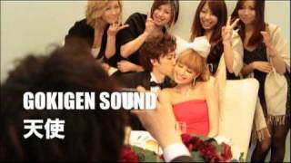 天使  GOKIGEN SOUND [upl. by Onid]