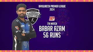 Babar Azams 56 Runs Against Sylhet Strikers  7th Match  Season 10  BPL 2024 [upl. by Adnilreb]