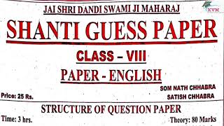 8th Class English Shanti Guess Paper 8thclass English 2024 PSEB [upl. by Brigette]