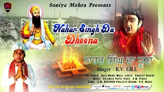 Baba Vadbhag Singh Ji  Nahar Singh Da Dhoona  RV Gill  Latest New Punjabi Devotional Song 2022 [upl. by Krefetz]