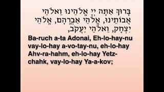 Amidah Lyric Video in Hebrew [upl. by Karlen]