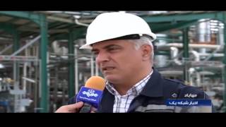 Iran Mahabad Petrochemical industries complex صنايع پتروشيمي مهاباد ايران [upl. by Catlee147]