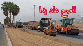 الطريق الحضري السريع Aleq بداية العد العكسي فلاش و GBB في انتضار دخول فريق لماليف agadir اكادير [upl. by Casilda]