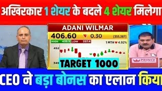 adani wilmar share latest news  adani wilmer stock next target  adani wilmer long term target [upl. by Milburn372]