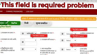 How to fix this field is required problem up scholarship [upl. by Gnod]