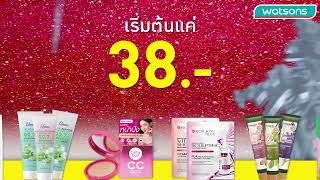 🎉ฉลอง NEW YEAR SEASON SALE ชอปคุ้ม เริ่มต้น 38 ลุ้นเที่ยวฟิน ชอปฟรี รับปีใหม่ [upl. by Hanimay]