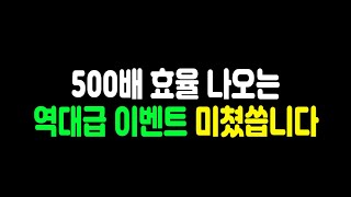 단 돈 2000원에 100억BP 먹는 방법 피파4 [upl. by Eadahc838]