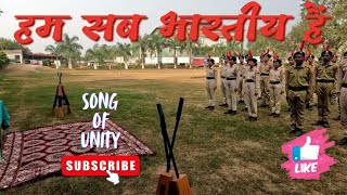 THE BEST INDIAN SONG ON UNITY  NCC SONG  HUM SAB BHARATIYA HEIN [upl. by Alemat]