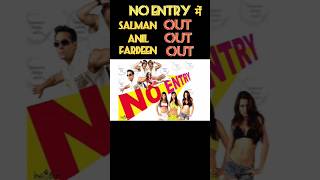 No Entry 2 me kiski hui entry bollywood viral [upl. by Ailisab]