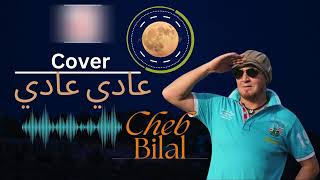 Cheb Bilal  3adi 3adi  عادي عادي Cover [upl. by Brent]