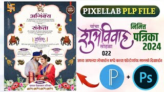 Lagan Patrika Plp File  Lagan Patrika Design  How To Make Wedding Invitation Card Plp  Plp File [upl. by Odrahcir]