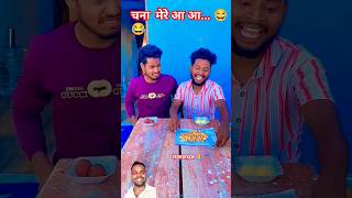 chaana mere aa aa comedy funny trending youtubeshort [upl. by Bili591]