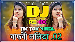 BandhobiLolita20 Tomar Kon Kon Jagay Batha Go  Special Dj Gan  পিকনিক ডিজে গান  নতুন ডিজে গান [upl. by Ylrebmik]