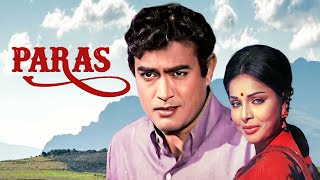 Paras 1971  Full Hindi Movie  Sanjeev Kumar  Raakhee  Classic Bollywood Drama  पारस फुल मूवी [upl. by Nolyarb]