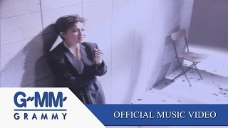 ขอแค่ได้รู้  มาลีวัลย์ เจมีน่า【OFFICIAL MV】 [upl. by Tilden]