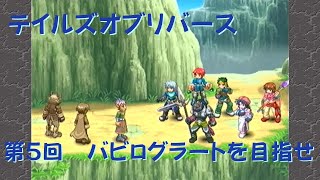 【ゲーム実況】第5回 Tales of Rebirth【PS2】 [upl. by Notniv]