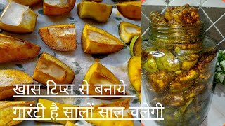 Mango Pickle Recipe  Aam ka Achaar  सालों चलने वाला आम का आचार  आम का आचार  Keeri ka Achaar [upl. by Kobe]