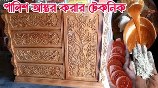 polish furniture colour Gala polish ll ওয়ারড্রব ফার্নিচার আস্তর করার টেকনিক শিখুন বার্নিশ এর কাজ [upl. by Sinnej735]