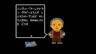 Shoukoushi Ceddie Gameplay Famicom [upl. by Hakeem]