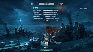 World of Warships  Le Hardi in Operation  9kill  193413 damage  1663 BXP [upl. by Otsenre]