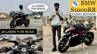 BMW S1000RR Review in TamilRide experience28Lakhs😱Most detailed review [upl. by Ardussi]